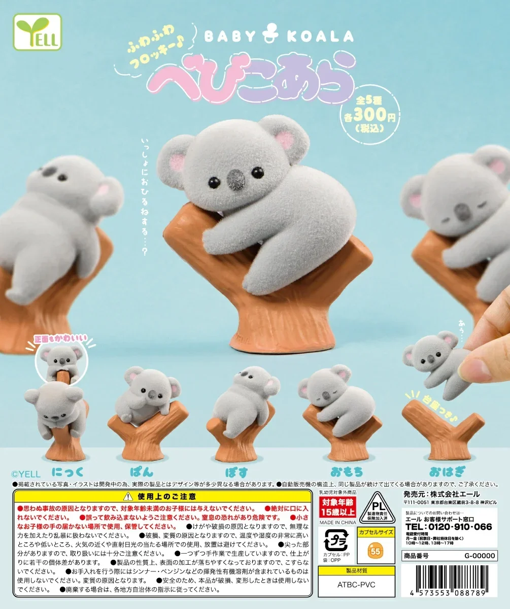 Yell カプセルトイ かわいい かわいい フロッキー コア - Baby Products In のレビューと価格
