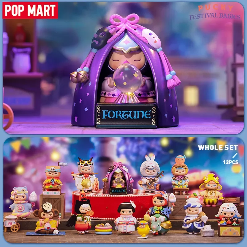 POP MART PUCKY フェスティバルベイビーズシリー - Baby Products China のレビューと価格